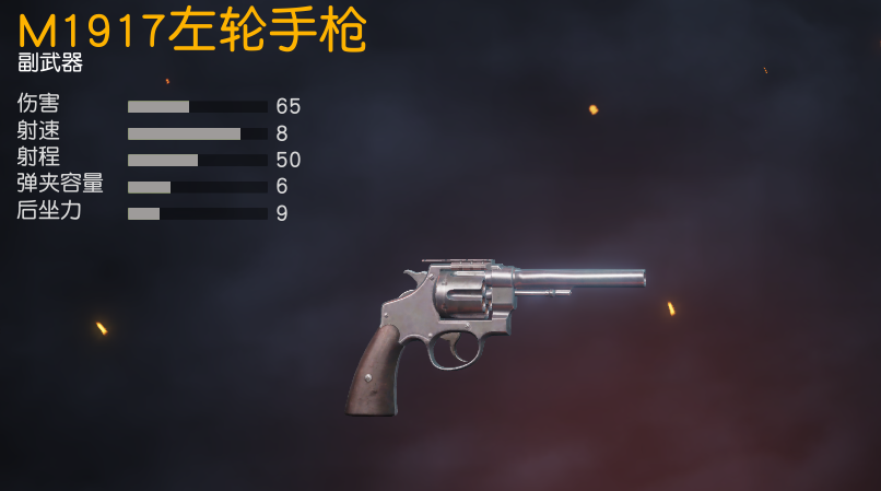 荒野行動：連射手槍上線！傷害比狙擊槍還高！還要什麼AWM？ 遊戲 第2張