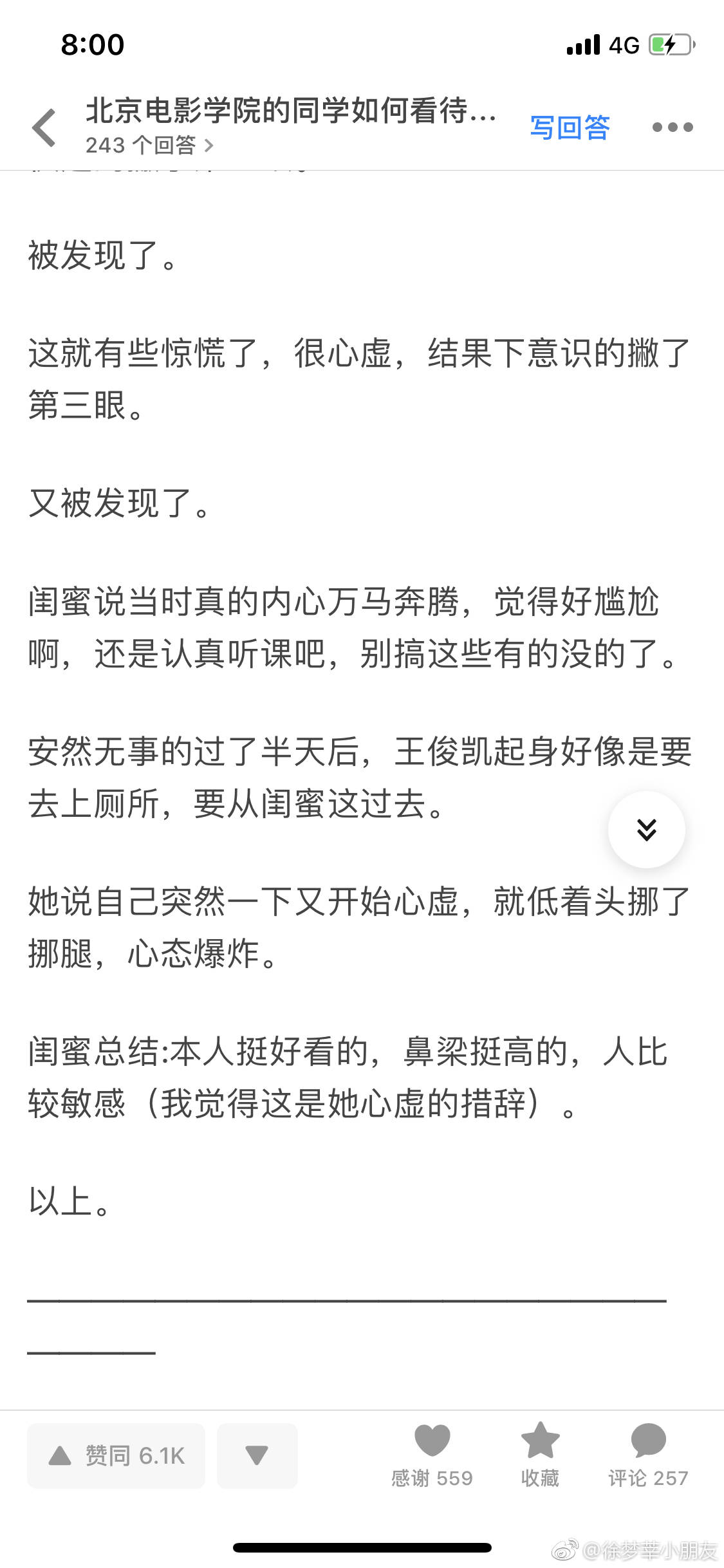 王俊凱是吃可愛多長大的吧 溫柔有禮還懂事 娛樂 第3張