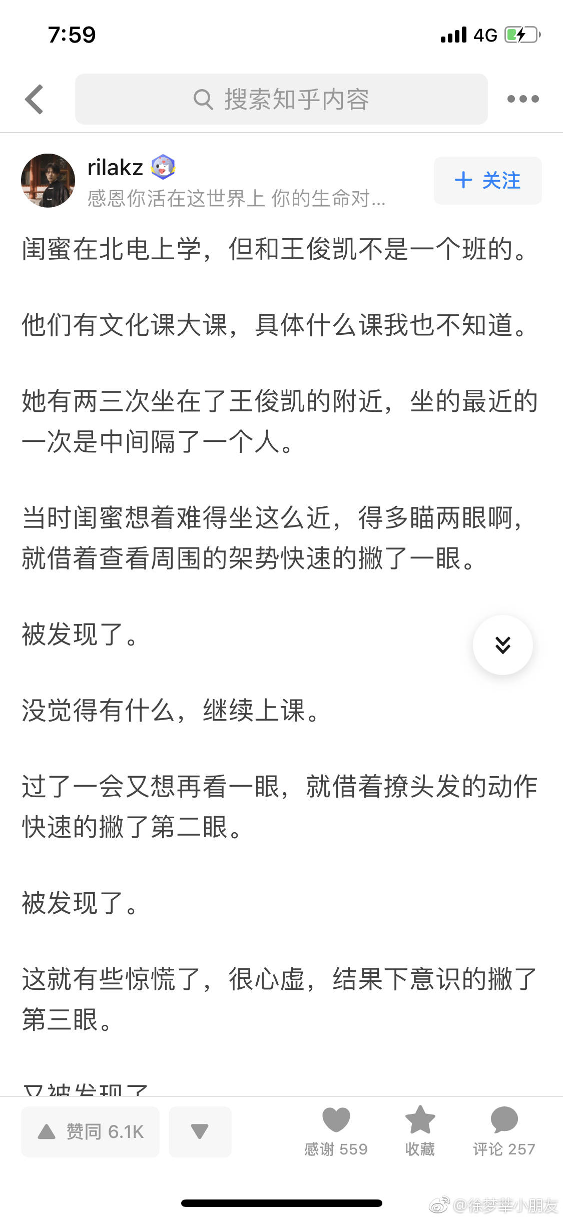 王俊凱是吃可愛多長大的吧 溫柔有禮還懂事 娛樂 第2張