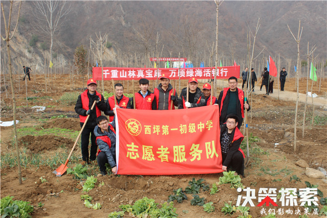 原创西峡县西坪镇开展义务植树造林活动