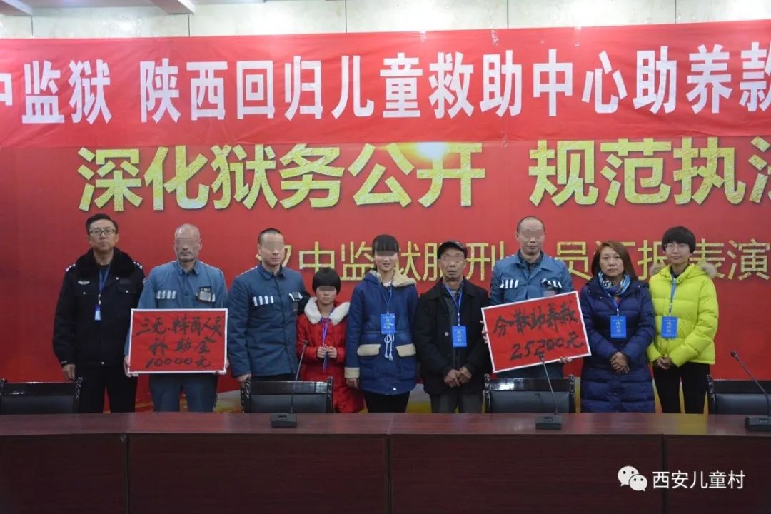 宝鸡监狱发放西宁监狱发放商州监狱发放受助服刑人员代表对监狱警察的