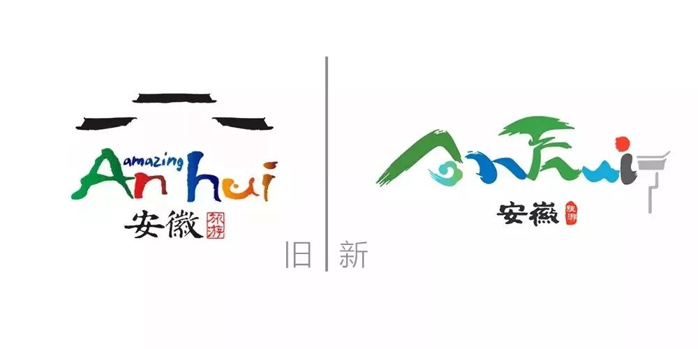 安徽旅游换logo了!预计一大波批判来袭.
