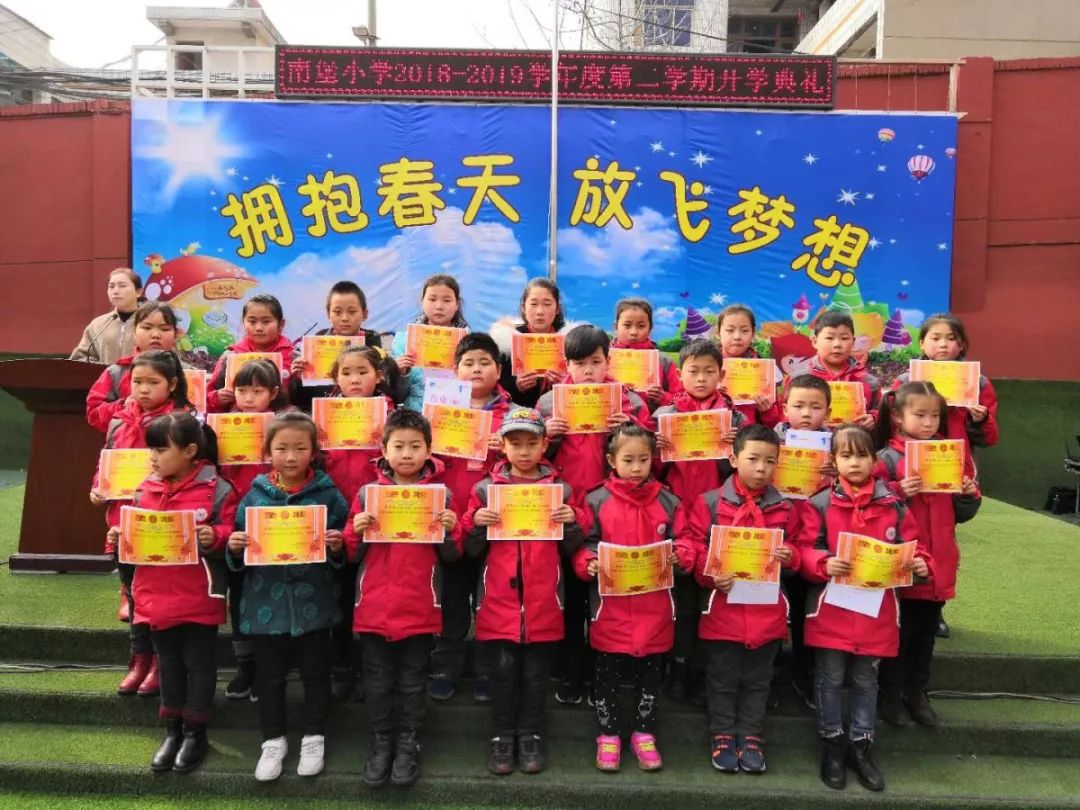 动态| 承载梦想 扬帆起航---南堡小学2019年春季开学典礼