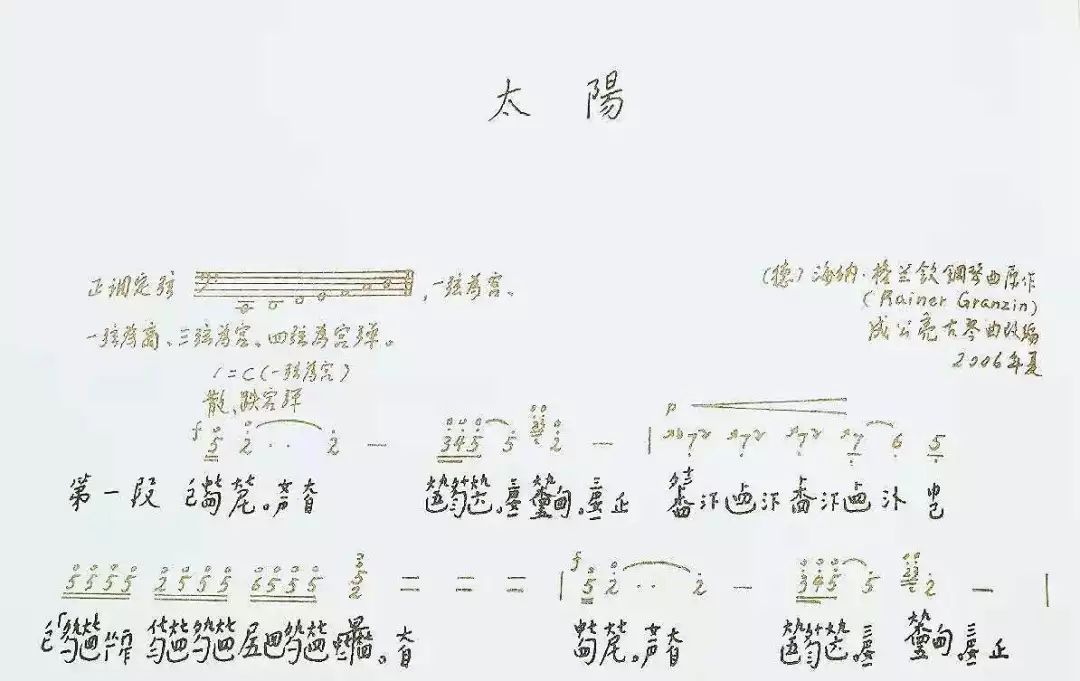 抱月曲谱_陶笛曲谱12孔(5)