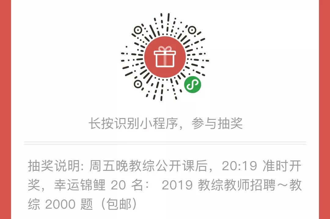 浙江教师招聘网_2017年浙江省统考教师招聘园丁导航直播晚课 中小学(2)