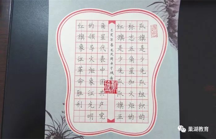 城南小学开展少先队知识书法作品征集活动