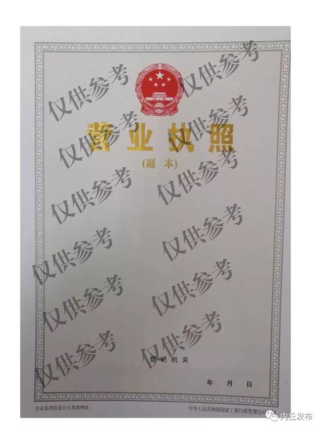 关注明天我县营业执照要变脸快来看看怎么变