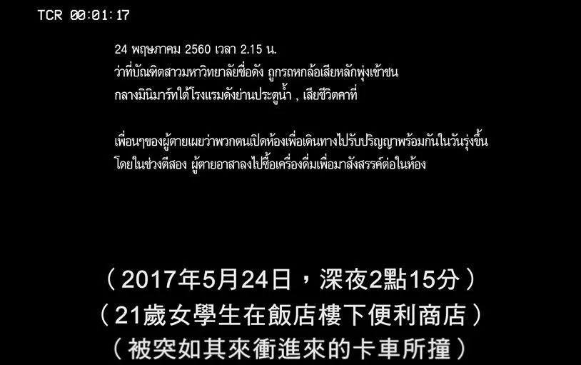 70分鐘「8442人死亡」，這件事從沒人敢提 娛樂 第6張