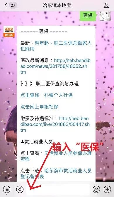 哈尔滨每年人口_哈尔滨人口密度分布图(2)