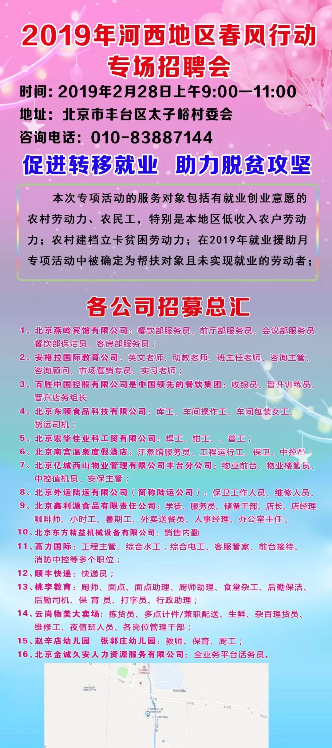 河西区招聘_天津 河西区招聘网址资深弱电设计工程师招聘信息公布