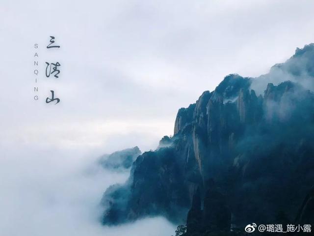 三清山下雨怎么办