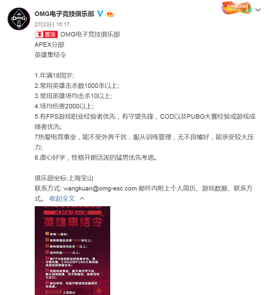 17，LGD，RW都在建立分部！Apex的電競之路會比吃雞堡壘順利嗎？ 遊戲 第5張