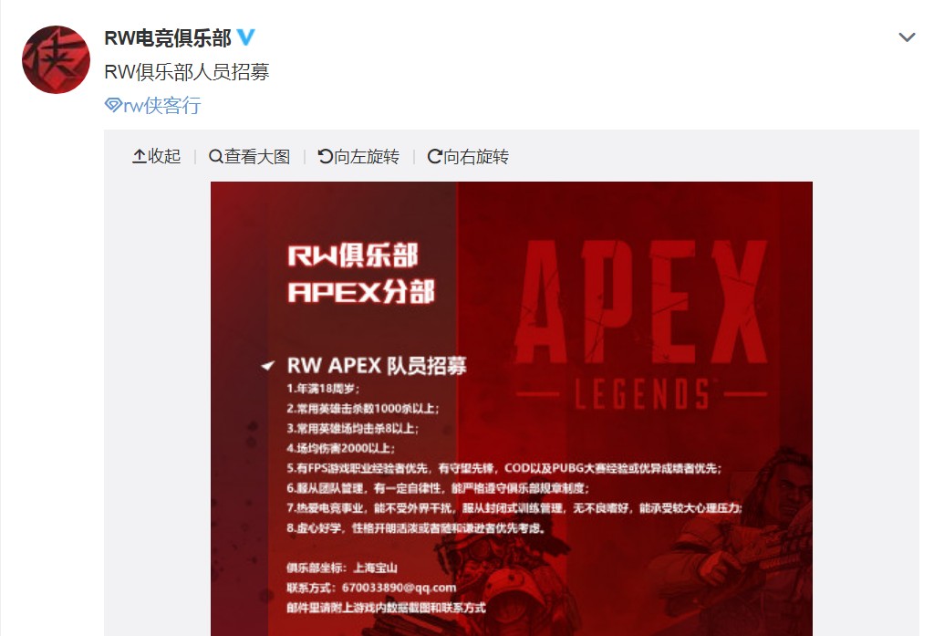 17，LGD，RW都在建立分部！Apex的電競之路會比吃雞堡壘順利嗎？ 遊戲 第4張