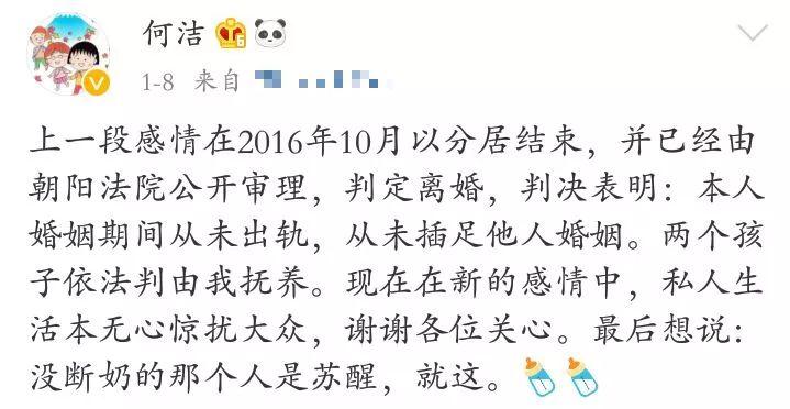 何潔恩愛還沒捂熱！疑刁磊前妻朋友圈曝光，與赫子銘聲明不謀而合 娛樂 第6張