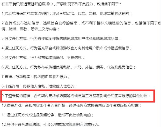 原創
            違約跳槽主播的末日？神超面臨永久禁播！ 遊戲 第2張