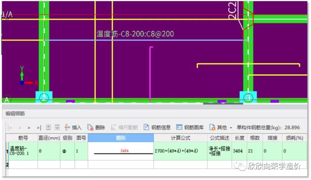 温度筋和负筋怎么搭接_板受力筋和板负筋图片(2)