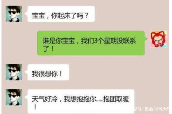 每日一笑：檢查懷孕後，就給丈夫報喜，手抽群發了，姐夫秒回…… 搞笑 第3張