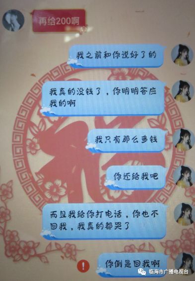 「王俊凱」和「蔡徐坤」的粉絲之爭，臨海一小姑娘「躺槍」...... 娛樂 第11張