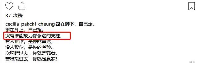 原創 張柏芝凌晨激動發文疑似感情出現變故，感慨一切只能靠自己 娛樂 第3張