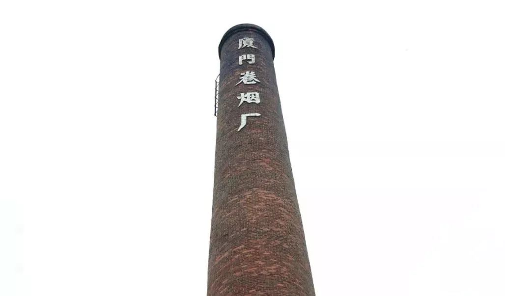 是厦门卷烟厂那根35米高的大烟囱……很可能有人会说而同样的问题放在