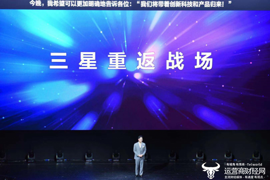 三星Galaxy S10系列亮相乌镇 运营商财经网揭