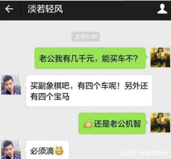 每日一笑：檢查懷孕後，就給丈夫報喜，手抽群發了，姐夫秒回…… 搞笑 第5張