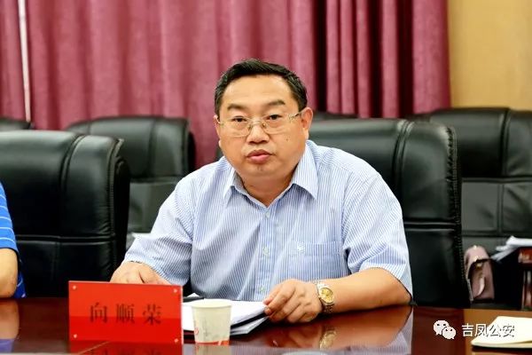 湖南湘西自治州政协副主席向顺荣被查