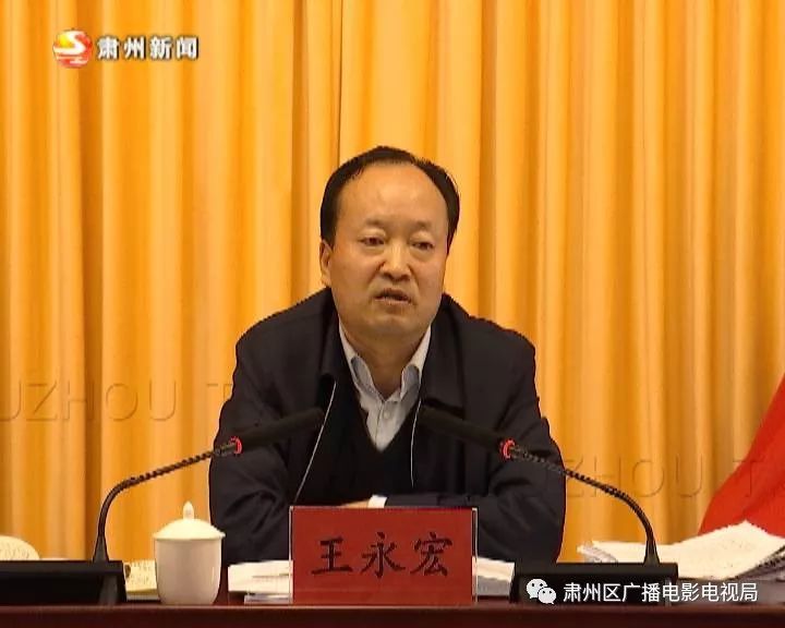 王永宏主持召开区政府务虚会议