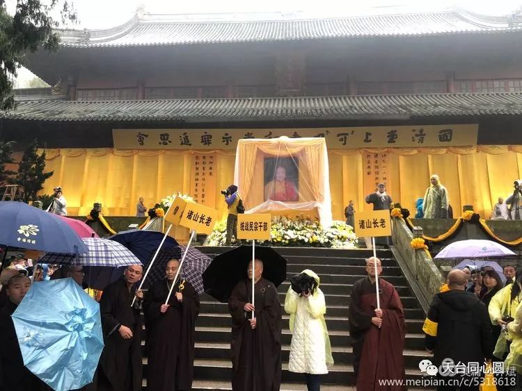 国清寺法主和尚可明长老圆寂追思法会今日在国清寺隆重举行,海内外近