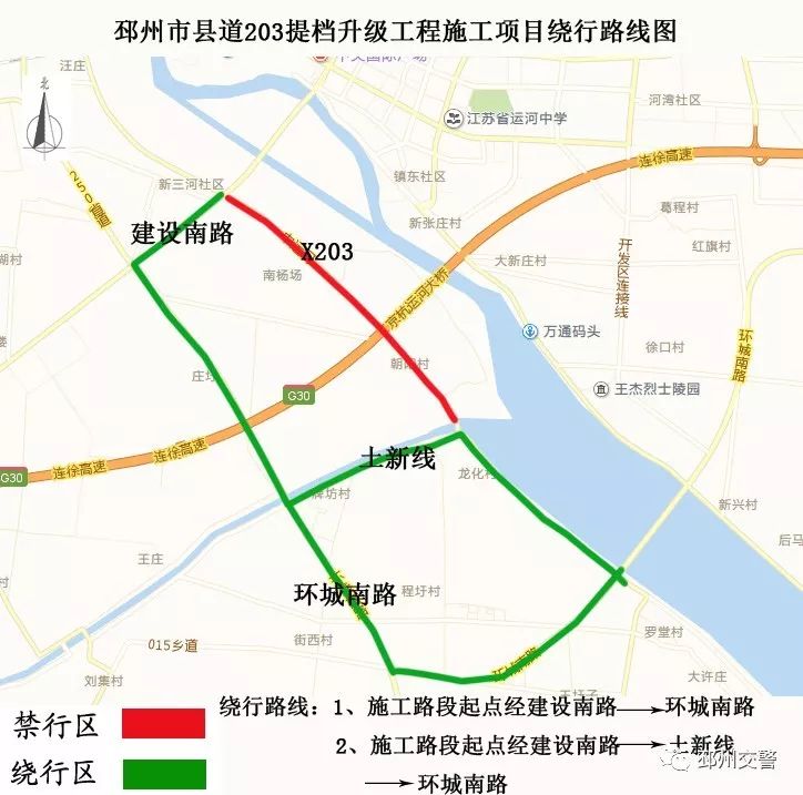 和《中华人民共和国道路交通安全法》的有关规定,邳州市公路管理站和