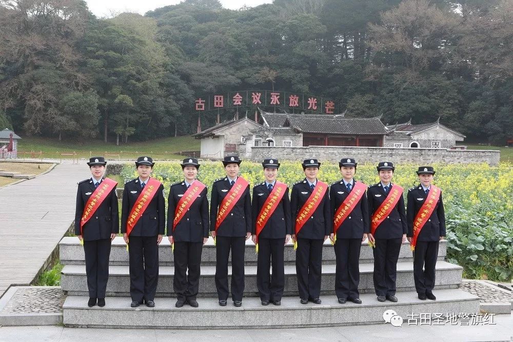 "全国五一巾帼奖状"被中华全国总工会授予上杭县公安局古田派出所女警