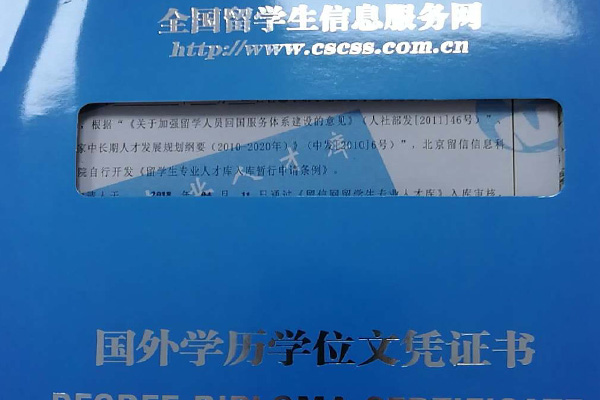 加拿大留学本科毕业不了无法学历认证怎么找好