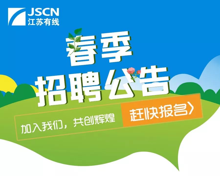 招聘网宿迁_宿迁招聘网 宿迁人才网最新招聘信息 宿迁人才招聘网 宿迁猎聘网(2)