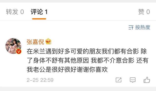 網友發博辱罵張嘉倪只因沒有合照做法太偏激，而她的回復顯高情商 娛樂 第5張