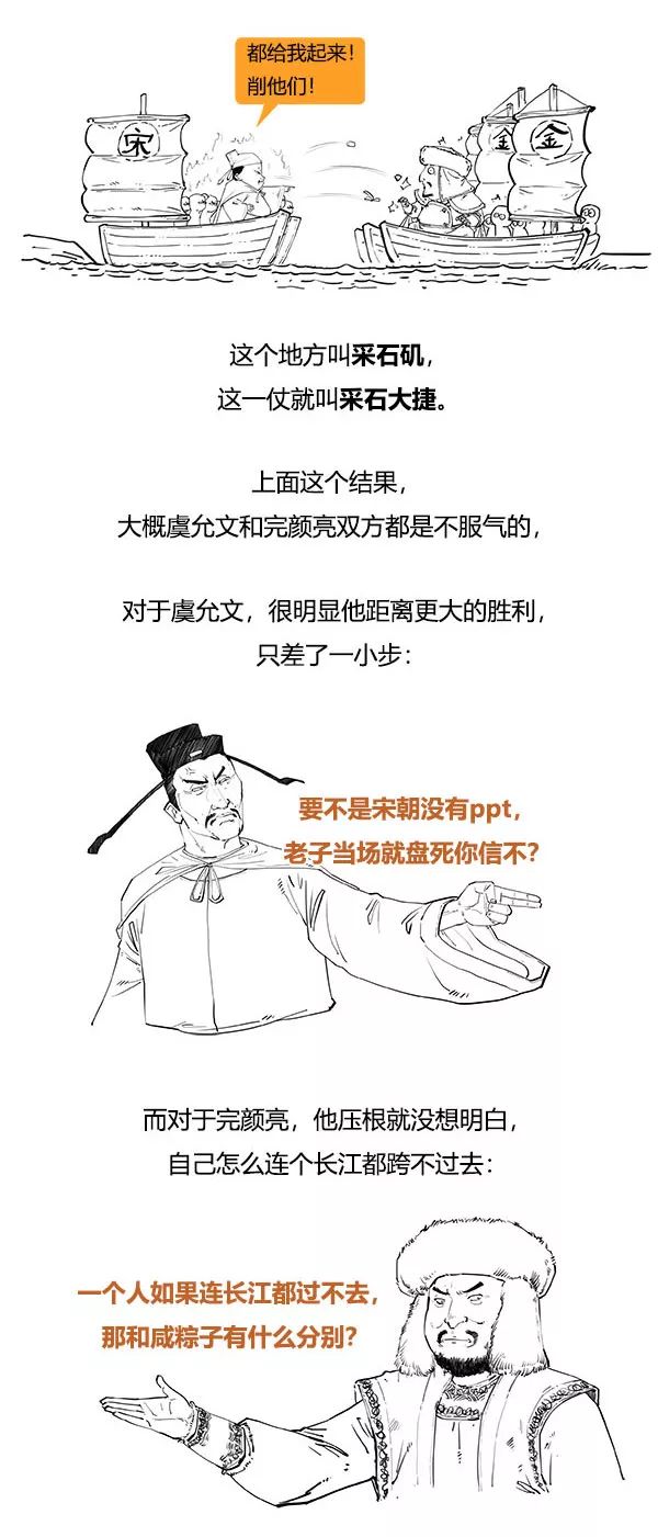 大宋極簡史（完整版）：笑著笑著，就哭了... 搞笑 第58張