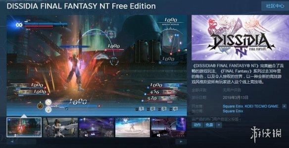 《最終幻想：紛爭NT》PC版公布 3月13號Steam發售 遊戲 第2張