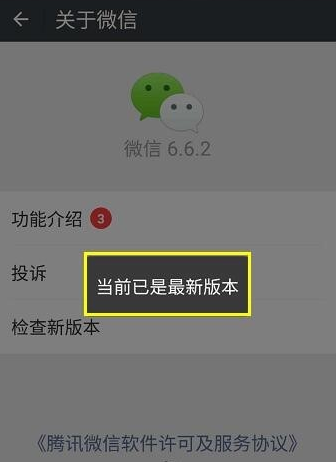 微信录像打不开怎么办