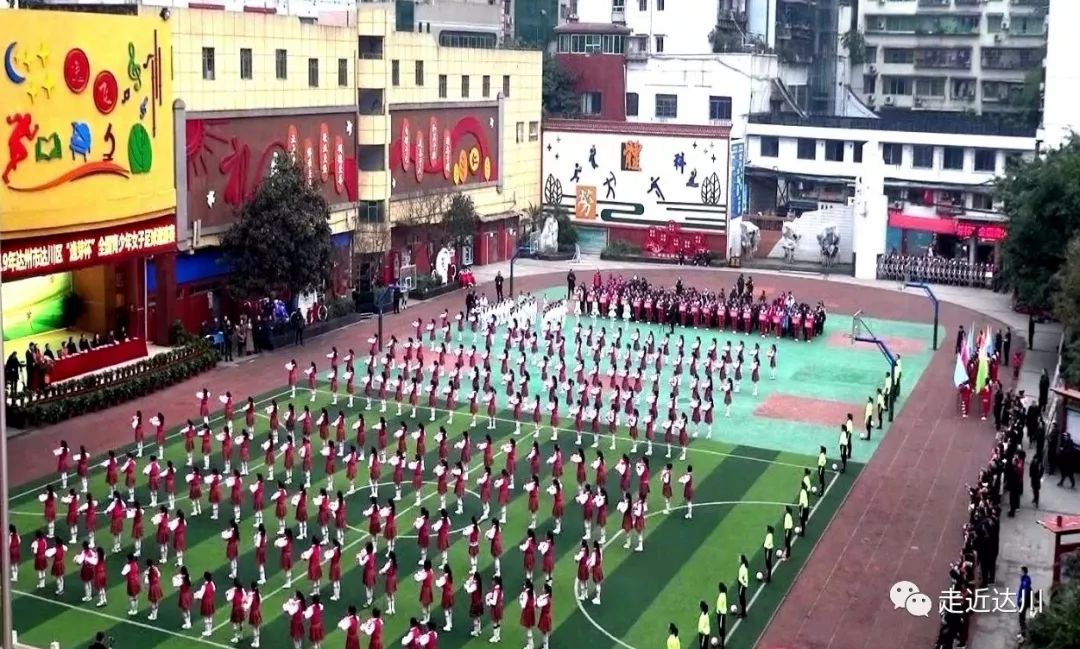 达川区逸夫小学