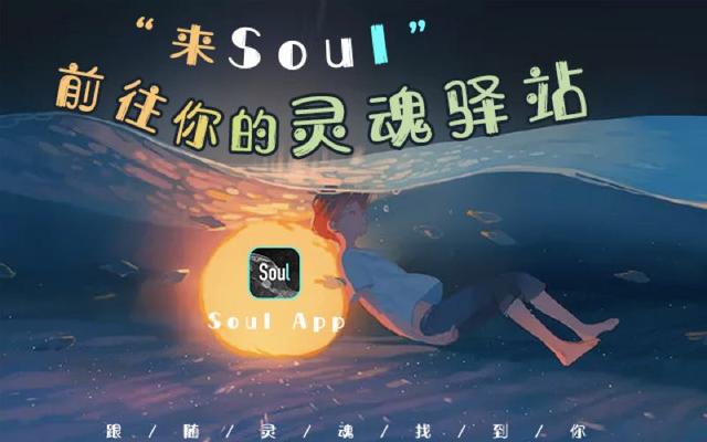 让soul见证你的改变,就从每一次拍照开始