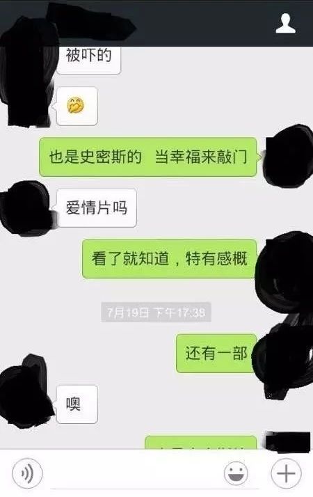 谈恋爱该用套路么?套路王的爱情(上)