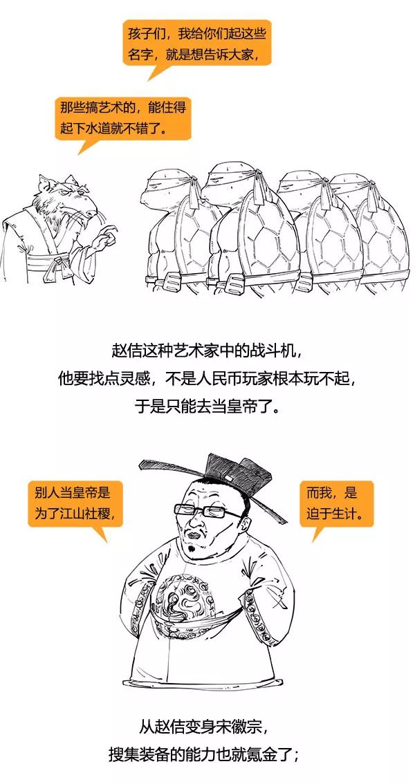 大宋極簡史（完整版）：笑著笑著，就哭了... 搞笑 第27張