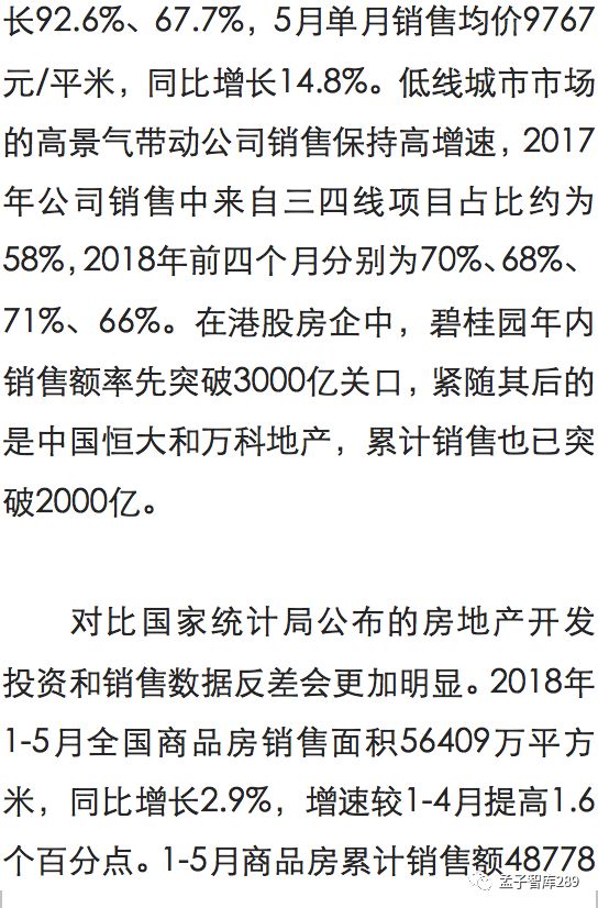 【孟子智庫·商道】· 商業的本質在於「價值流的流動」房地產巨頭「碧桂園」為何大崩潰？ 財經 第16張