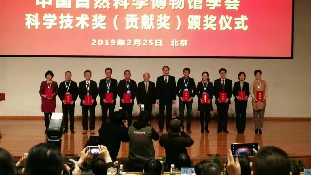 中国自然科学博物馆学会第七次全国会员代表大会在京召开,郭齐顺当选