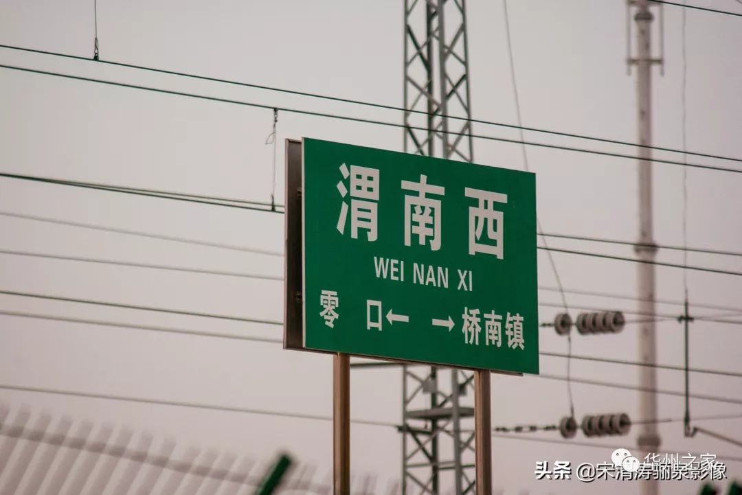 丨图为从外面道路上看到的渭南西站站台丨