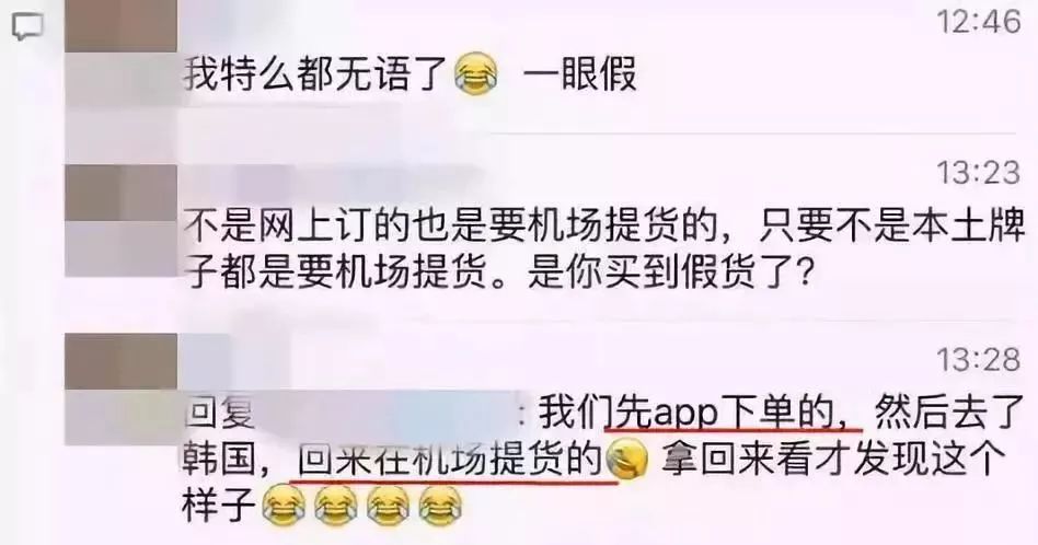 免稅店也賣假貨了？實錘告訴你—假的別信 搞笑 第2張