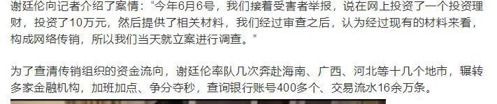 海南启程被工商部门冻结账户51个冻结资金11亿元