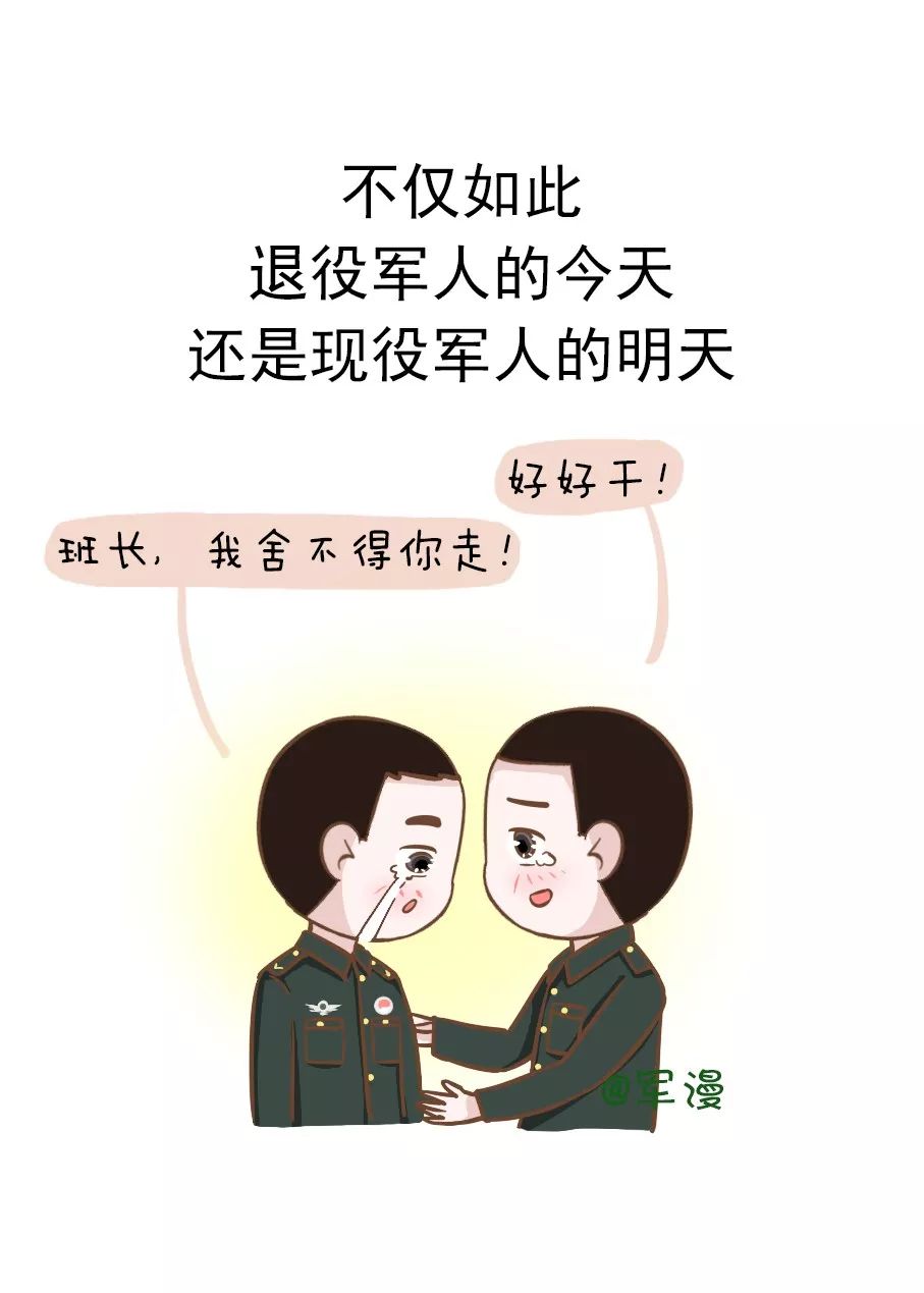 为什么退役军人要优先优待