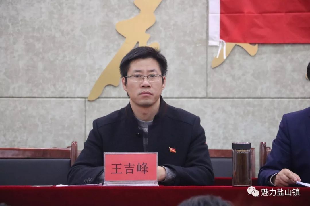 县委组织部务会成员王吉峰对我镇基层党建工作给予了充分肯定,并指出