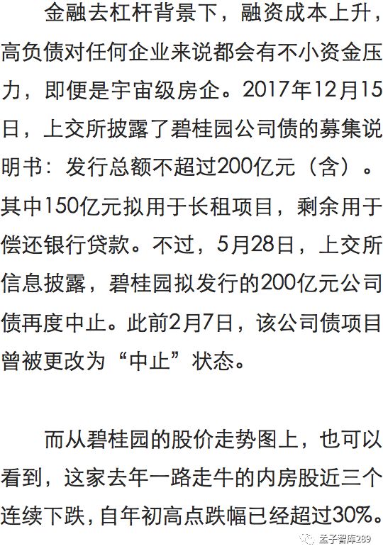 【孟子智庫·商道】· 商業的本質在於「價值流的流動」房地產巨頭「碧桂園」為何大崩潰？ 財經 第19張