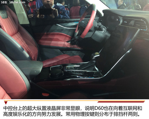 上汽大通d60实拍 中型suv/2.5级自动驾驶